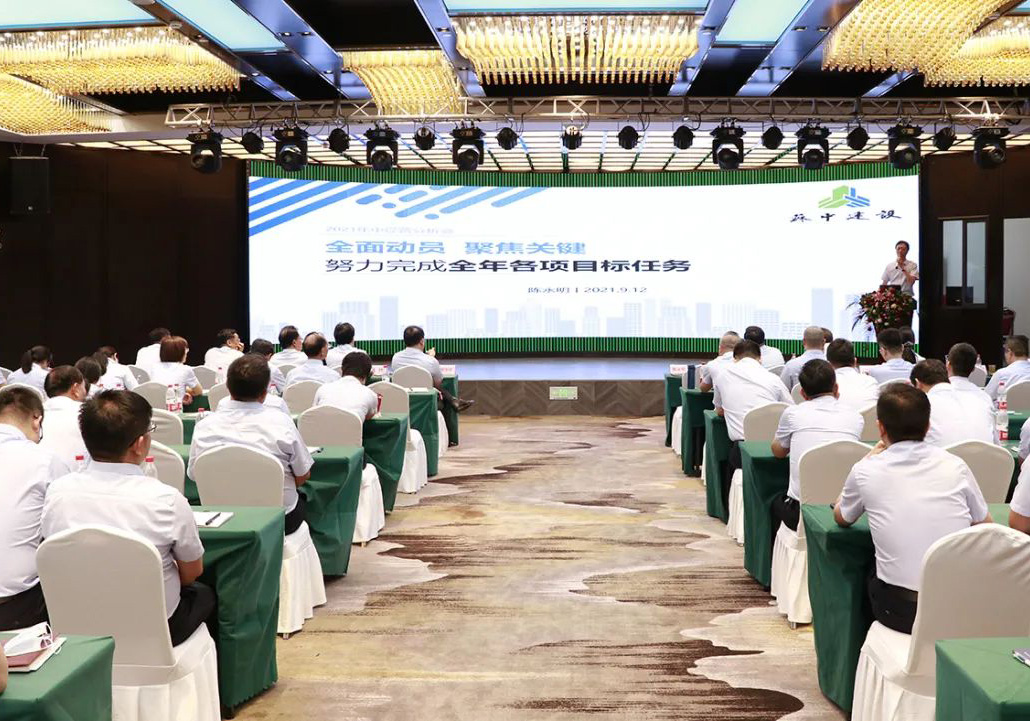 全面动员，聚焦关键！公司召开2021年年中运营分析会